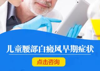 河北专业治疗白癜风医院哪个好