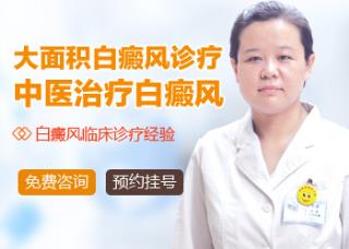 招致白癜风减轻的缘由有哪些