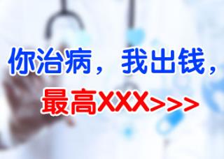 得上往经常型白癜风要做到哪些事