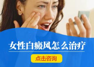腰部白癜风可以知道是什么缘由形成的吗
