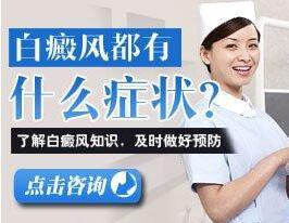 河北招致白癜风久治不愈的缘由是什么