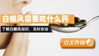 白癜风初期什么症状图片