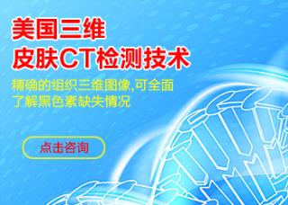 白癜风疾病的症状是怎样的