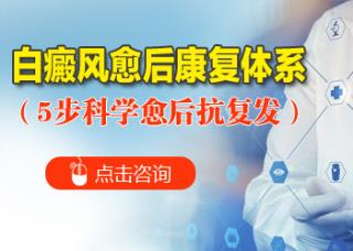 不良的饮食习气也是白癜风诱因之一