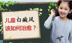 白癜风各类型的症状表现是什么