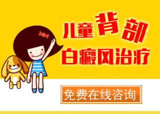 河北什么医院治疗白癜风专业