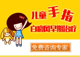 河北市看白癜风哪个医院好