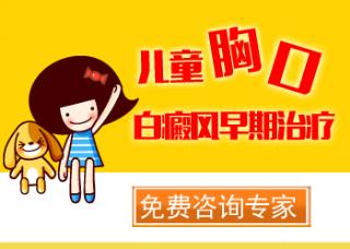 有没有特地治疗儿童白癜风的仪器呢