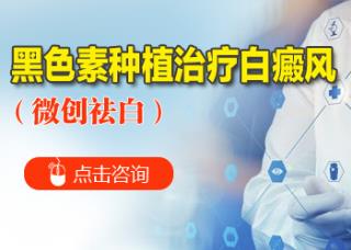 白癜风的治疗哪种格式下场好