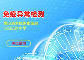 白癜风患者早期会出现哪些症状