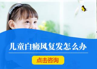 白癜风详细味对人形成哪些风险