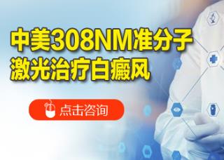 白癜风有什么方法治疗吗