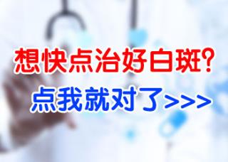 白癜风会惹起什么并发症呢