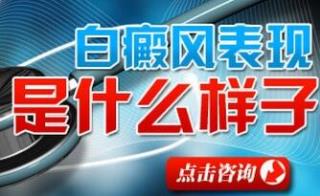 孩子患有白癜风用这个308治疗有影响没