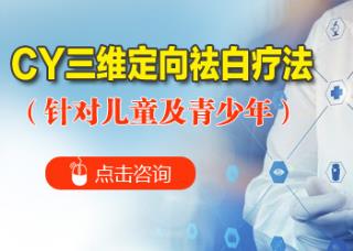 白癜风发病症状
