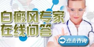 脖子上有白斑是什么缘由，是得了白癜风吗