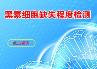 白癜风有什么方法治疗