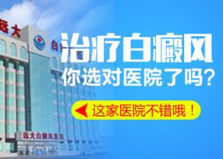 患者张某脸部白癜风治疗康复对比图