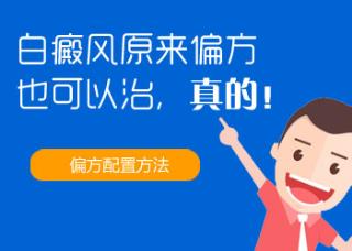 白癜风好转时的症状