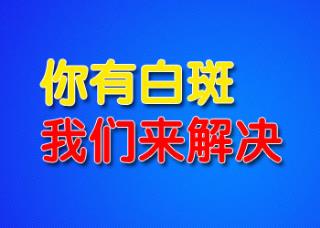 白癜风的中医治疗有什么优点